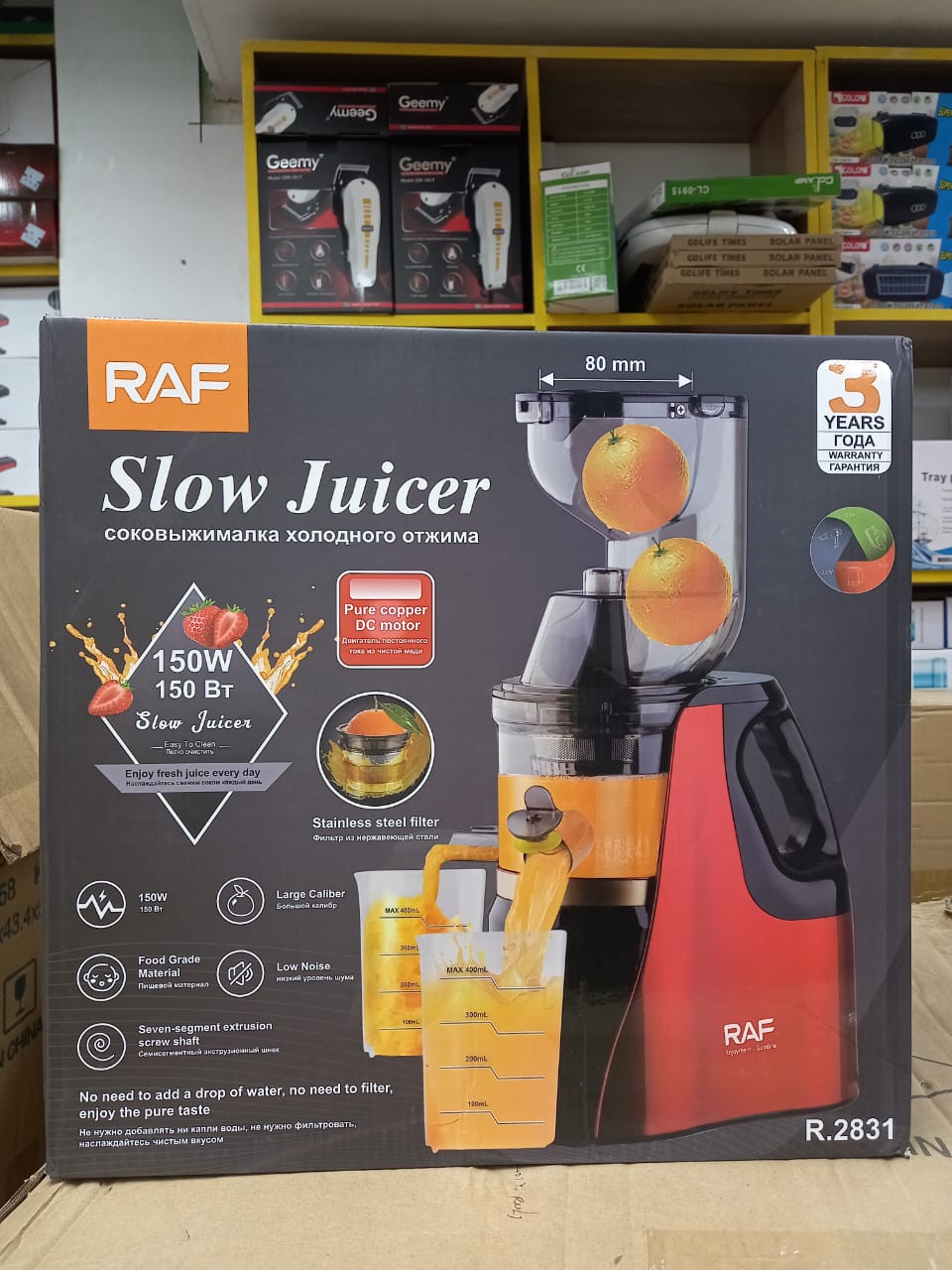 Juicer